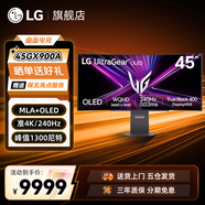 LG 45GX900A曲面寬屏顯示器帶魚(yú)屏45英寸準4K240HZ臺式電腦屏幕