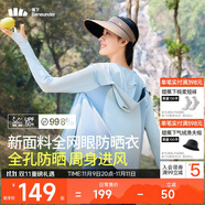 蕉下（beneunder）防曬服女黑膠透氣涼感戶外防紫外線外套AS10024霧語藍(lán)S