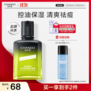 自然堂男士冰川控油保濕補(bǔ)水平衡露70mL控油保濕祛痘