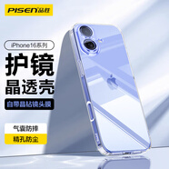 品勝 適用蘋果16Plus手機殼超薄iPhone16Plus保護套透明自帶鏡頭膜鏡頭全包防塵護鏡保護男女款軟殼