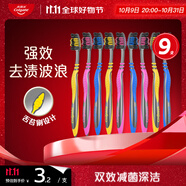 高露潔（Colgate）適齒炭牙刷套裝 9支（適齒刷毛 深入深潔）（新老包裝隨機發(fā)放）