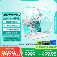 華碩天選6 Pro 酷睿版 國家補貼20% 16英寸游戲本 筆記本電腦(i7-14650HX 16G 1T RTX5070 2.5K)青