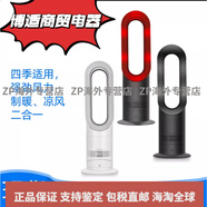 戴森（DYSON）國行DysonAm07 AM09無葉風扇電風扇制熱家用兒童空氣循環(huán)電風扇 Am09紅色 樣機 9成新
