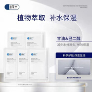 IRY水盈清爽保濕面膜補(bǔ)水保濕清潔肌膚提亮膚色收縮毛孔男女通用貼片 水盈面膜散裝10片