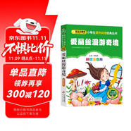 愛麗絲漫游奇境（彩圖注音版） 一二年級小學(xué)生課外閱讀經(jīng)典叢書 課外閱讀系列