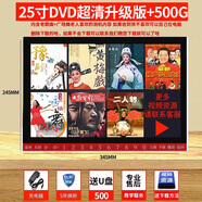 先科（SAST）老年音響聽(tīng)戲便攜式小電視機不用網(wǎng)多功能聽(tīng)戲大屏高清唱戲機老人專(zhuān)用看戲機戲曲廣場(chǎng)舞視頻播放器 25寸超清dvd放碟版+送遙控【500GU盤(pán)內置3