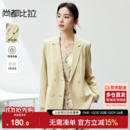 尚都比拉職業(yè)通勤西服女春秋氣質(zhì)百搭外套易打理高級感小西裝 治愈黃 L 
