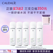 歐緹麗保濕舒緩大葡萄噴霧200ML*3 爽膚水溫和敏感肌 教師節(jié)禮物