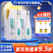 杏花村 山西汾酒  杏花村鯤鵬有志53度 送禮自飲 禮盒 清香型白酒 53度 475mL 2瓶 帶禮品袋