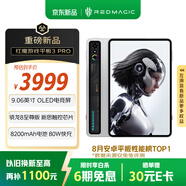 努比亞紅魔游戲平板3Pro 9.06英寸OLED電競屏 驍龍8至尊版 8200mAh電池  國家補貼電競小平板 12+256G銀翼版 