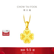 周大福ING系列幸福四葉草足金黃金吊墜(工費:120計價)EOF1683 足金 約2.25g