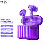 阿思翠（Astrotec）S70ANC主動(dòng)降噪藍(lán)牙耳機(jī)真無線雙耳運(yùn)動(dòng)防水入 紫色 淺 藍(lán)牙5.0 無感