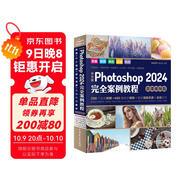 中文版Photoshop2024完全案例教程（微課視頻版）哪吒動畫使用軟件平面建模渲染書籍 ps2024入門教材