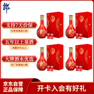 郎酒 紅花郎15 醬香型白酒 53度 500ml*1瓶*4套 禮盒裝