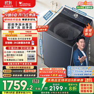 小天鵝（LittleSwan）波輪洗衣機全自動(dòng)【TB10U2】水魔方防纏繞 超微凈泡 10公斤 純平全嵌 家電國家補貼20% 以舊換新