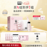 奧倫納素（Erno Laszlo）冰白面膜4片涂抹式面膜保濕緊致護膚品 送女友生日禮物