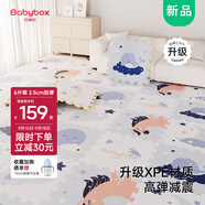 貝博氏babybox嬰兒寶寶XPE拼接墊客廳爬行墊加厚2.5CM爬爬墊6片兒童禮物