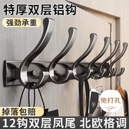 八海鳥(niǎo)【雙層掛鉤 雙倍容量】掛衣鉤衣服掛鉤入戶門(mén)后壁掛衣帽鉤免打孔