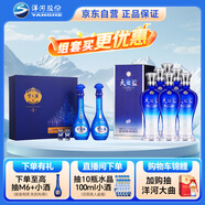  夢(mèng)之藍M6 52度 500ml*2 禮盒裝+天之藍52度 480ml*6 整箱裝