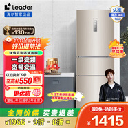 統帥（Leader）海爾冰箱出品 218升三門(mén)一級變頻節能家用電冰箱 小型宿舍租房風(fēng)冷無(wú)霜除菌 【國家補貼20%】