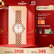 天梭（TISSOT）手表 小可愛系列女表 瑞士石英女士鋼帶腕表時尚表生日禮物