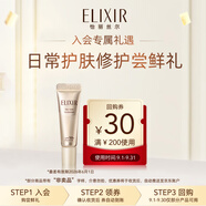 怡麗絲爾（ELIXIR）優(yōu)悅活顏防護(hù)精華乳5ml【嘗鮮裝】【有效期2026年6月1日】