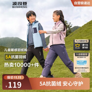 波司登秋季羽絨褲鴨絨男女兒童5A抗菌耐臟易清洗爆款可內(nèi)穿褲子