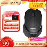 羅技（Logitech）M330 靜音鼠標(biāo) 無線鼠標(biāo) 辦公鼠標(biāo) 右手鼠標(biāo) 帶無線微型接收器 黑色