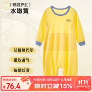 上寶麥春秋兒童連體睡衣長袖蘭精莫代爾薄款男女童家居服 水嫩黃 90碼