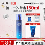 AHC B5玻尿酸乳液120ml護膚品面霜補水保濕節(jié)日生日禮物送女友