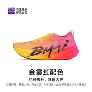 必邁（bmai）驚碳2.0全掌碳板馬拉松輕便透氣男女競速跑步鞋(尾貨庫存) 金霞3.0 38.5
