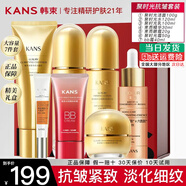 韓束護膚品套裝聚時(shí)光抗皺補水全套化妝品淡細紋禮盒送女朋友媽媽禮物 【禮盒7件套】潔水乳霜精眼霜BB