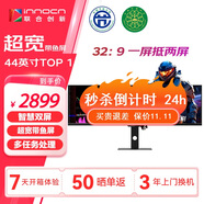 聯合創(chuàng)新43.8英寸32:9 超寬直面屏 專業(yè)校色 智慧雙顯 防藍光帶魚屏 分屏剪輯炒股設計辦公電腦顯示器44C1G