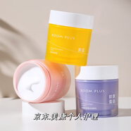 ROOM PLUS黃芪霜膠原蛋白保濕乳VE乳補水保濕滋潤乳液面霜護膚品 【三重修護】各一瓶 180ml*3