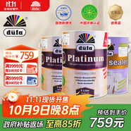 都芳（DUFA）都芳漆鉑麗高級(jí)乳膠漆油漆涂水性環(huán)保內(nèi)墻面漆廠送定制品15L套裝