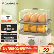 志高（CHIGO）煮蛋器 蒸蛋器 煮蛋神器小蒸鍋 旋鈕定時自動斷電雙層電蒸鍋 早餐煮蛋機【配蒸碗+量杯】JPZDQ613