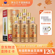 茅臺(tái)醬香經(jīng)典 醬香型高度白酒 送禮 婚宴 喜酒 53度 500mL 6瓶 經(jīng)典老包裝