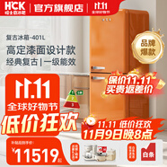 哈士奇HCK401L雙門冷藏大冷凍復古冰箱家用風冷無霜廚房客廳嵌入變頻高顏值奶油風小香風Max一級能效包郵 401L | 橘貓橙 | 超跑工藝 | 變頻無霜