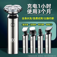 小米寶寶10W大功率】德國(guó)電動(dòng)剃須刀男士多功能便攜式刮胡刀二合一送男友 甄選好禮*10瓦*IPX7級(jí)防水*堅(jiān)守品質(zhì) 璀璨銀【告別胡渣】