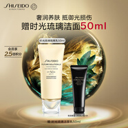 資生堂（SHISEIDO）【全新升級(jí)】時(shí)光琉璃防曬隔離乳SPF50+ PA++++清透防護(hù)夏季護(hù)膚