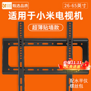 貝石電視支架電視機(jī)掛架加厚電視機(jī)壁掛架支架適用于小米電視掛架43 50 55 65 70 75 85英寸電視機(jī)架子 適用小米電視26-65英寸/固定款/穩(wěn)固實用