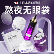 日本眼霜淡化細紋提拉緊致黑眼圈眼袋中老年專(zhuān)用女男士護膚品套裝