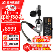 森海塞爾IE600 IE900有線耳機(jī)旗艦級HiFi音樂高保真動(dòng)圈塞子入耳式耳掛耳塞套裝送男朋友中秋節(jié)國慶節(jié)禮物 IE900+曠世之聲M15i 高增益耳放