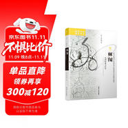 海外中國研究系列·棘闈：宋代科舉與社會