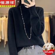 恒源祥美麗諾澳洲100%純羊毛衫女秋冬半高領(lǐng)加厚毛衣寬松保暖針織打底衫 黑色 100%純羊毛 L 建議110-120斤