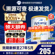 愛(ài)他美（Aptamil）澳洲白金版 含DHA葉黃素嬰幼兒牛奶粉 新西蘭原裝進(jìn)口 4段 1罐【溯源可查極速發(fā)貨】效期27.5
