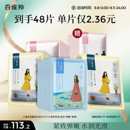 百雀羚小雀幸面膜繽紛裝30片補(bǔ)水透亮保濕(瀅潤+澄靜+緊彈)品質(zhì)國貨