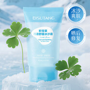 京營(yíng)甄選積雪草夏日清涼舒緩冰沙霜保濕補水曬后修護舒緩身身體護理 碧素堂積雪草清涼舒緩冰沙霜80g山姆會(huì )員商店官方旗艦
