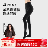 小野和子【楊冪同款】羊毛棉褲襪女秋冬季保暖秋褲打底褲加絨加厚連褲襪