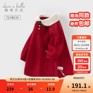 戴維貝拉（DAVE＆BELLA）冬裝新年女童毛衣連衣裙女寶寶童裙洋氣小童裙子兒童公主裙 紅色【現貨】 110 cm（建議身高100-110cm）